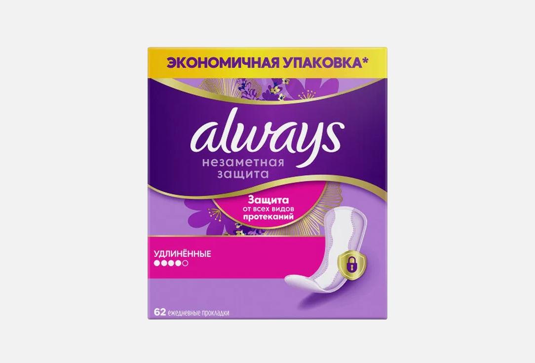 Незаметная защита, удлиненные 62 шт