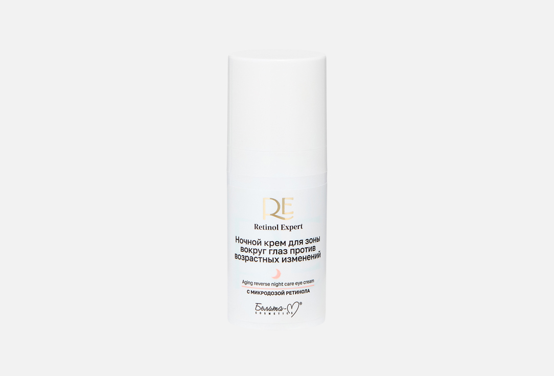 

ночной крем для глаз против возрастных изменений БЕЛИТА-М COSMETICS, Retinol Expert 15 г