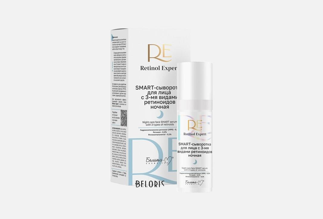 Retinol Expert, 3 вида ретиноидов 30 г