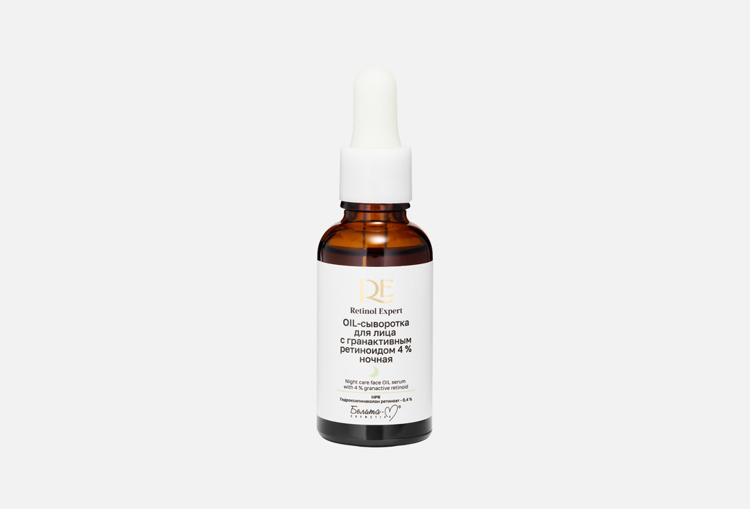 Retinol Expert, с гранактивным ретиноидом 4% 30 мл