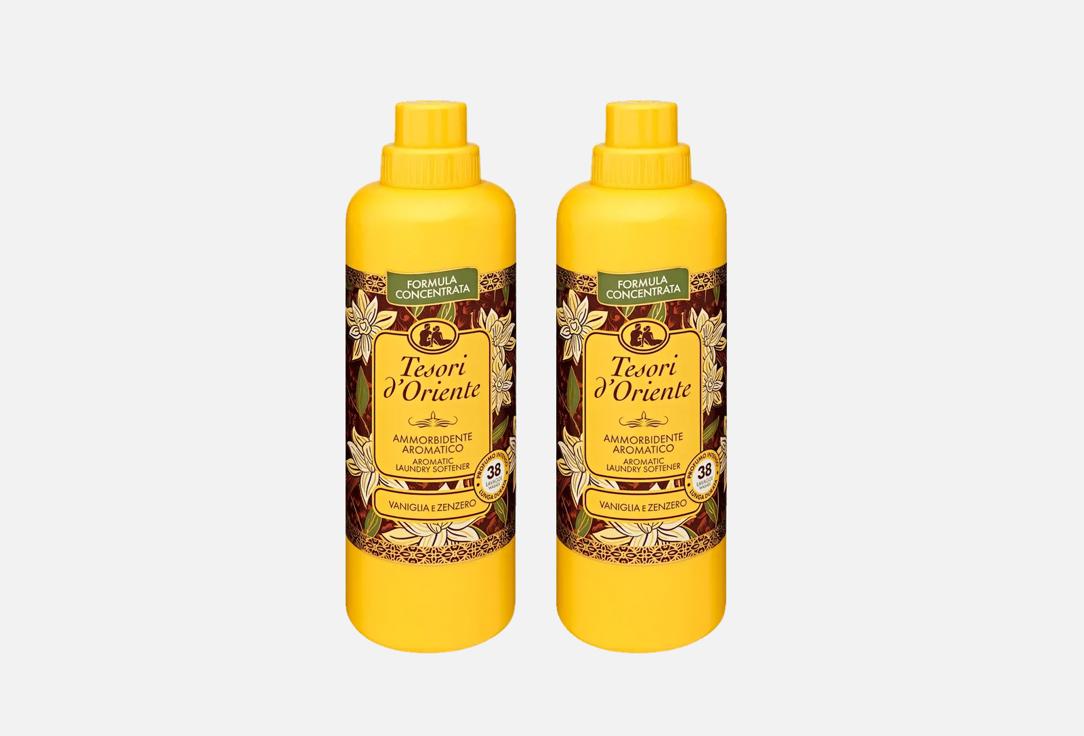 

Набор кондиционеров для белья TESORI D’ORIENTE, Madagascar vanilla and ginger 2 шт