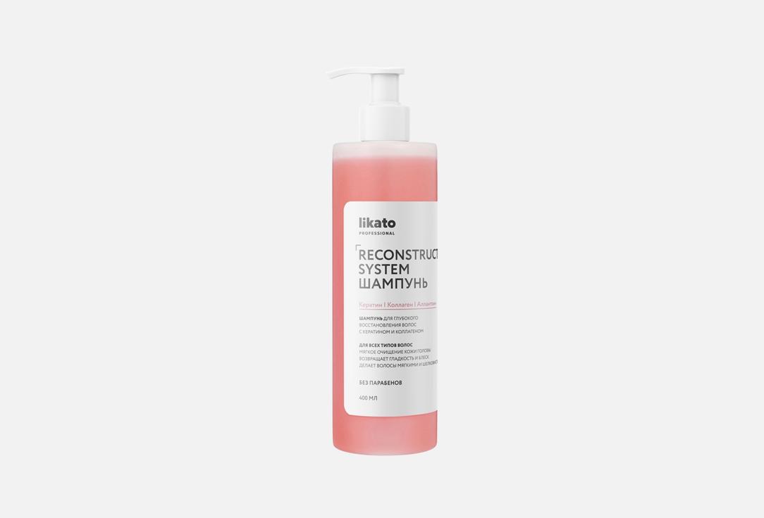 RECONSTRUCTOR SYSTEM hair shampoo 400 мл 532₽
