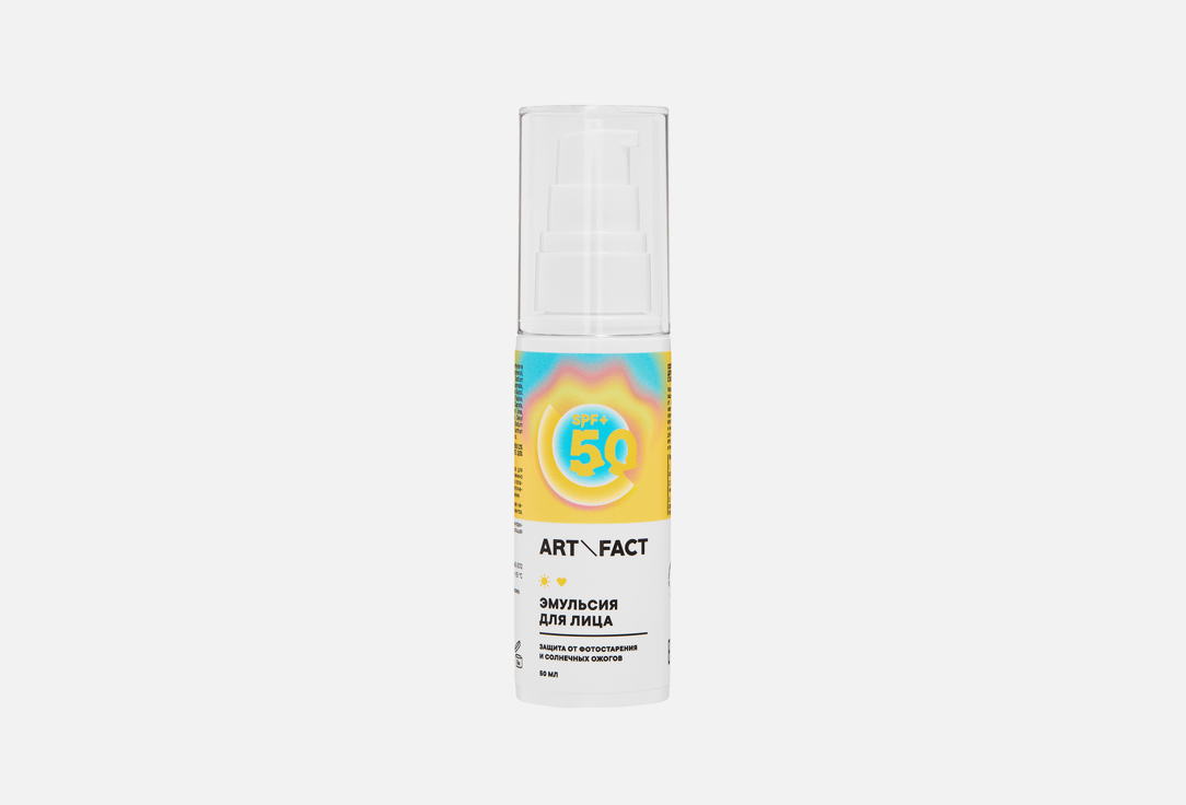 

солнцезащитная эмульсия для лица spf50+ ART & FACT, Защита от фотостарения и солнечных ожогов 50 мл