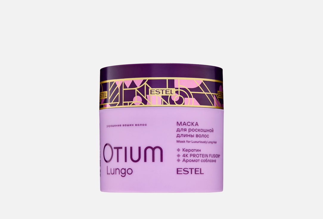 OTIUM LUNGO 200 мл