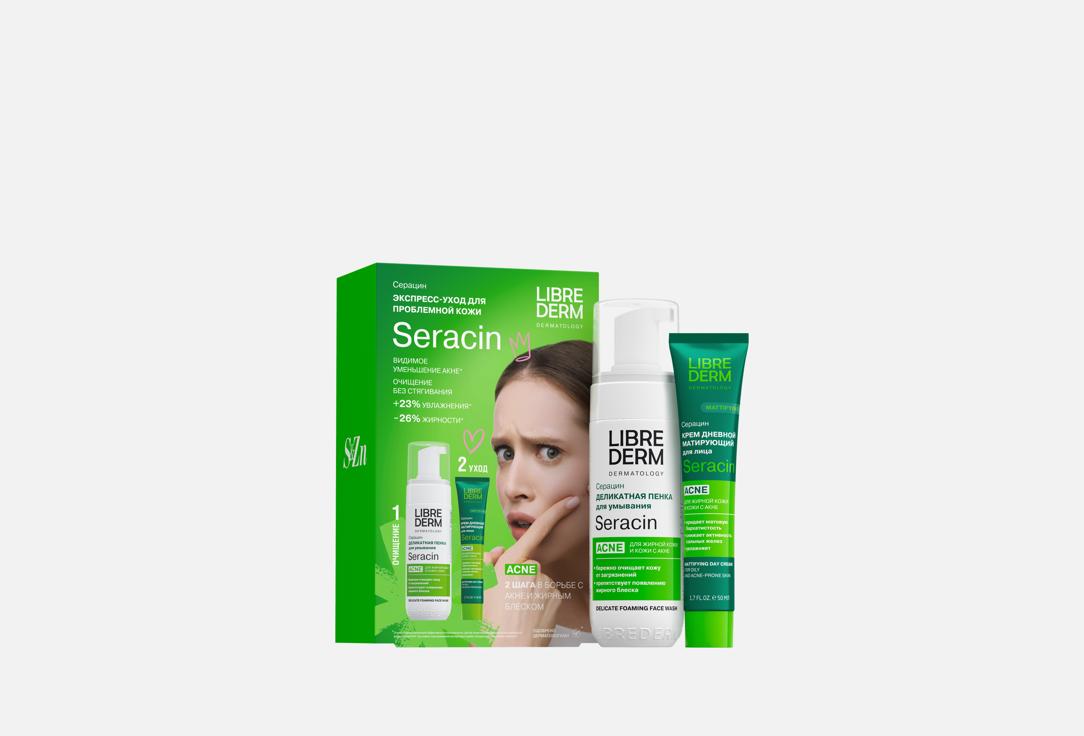 

Набор для ухода за проблемной кожей лица LIBREDERM, SERACIN Express Care 2 шт