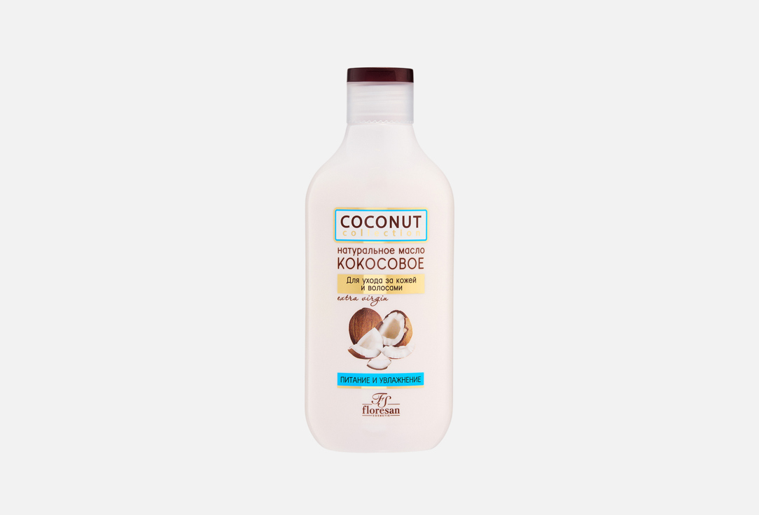

натуральное Кокосовое масло для тела и волос FLORESAN, Nourishment and Moisturization 300 мл