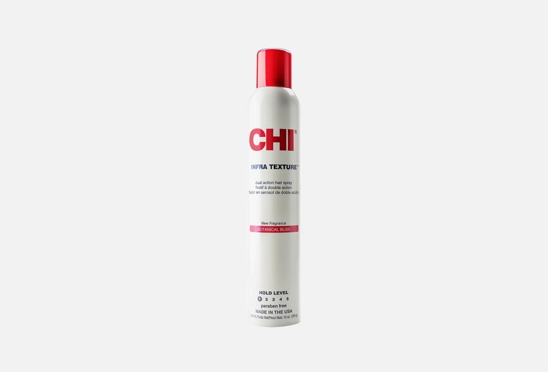 

текстурирующий спрей для волос CHI, Infra texture 284 мл