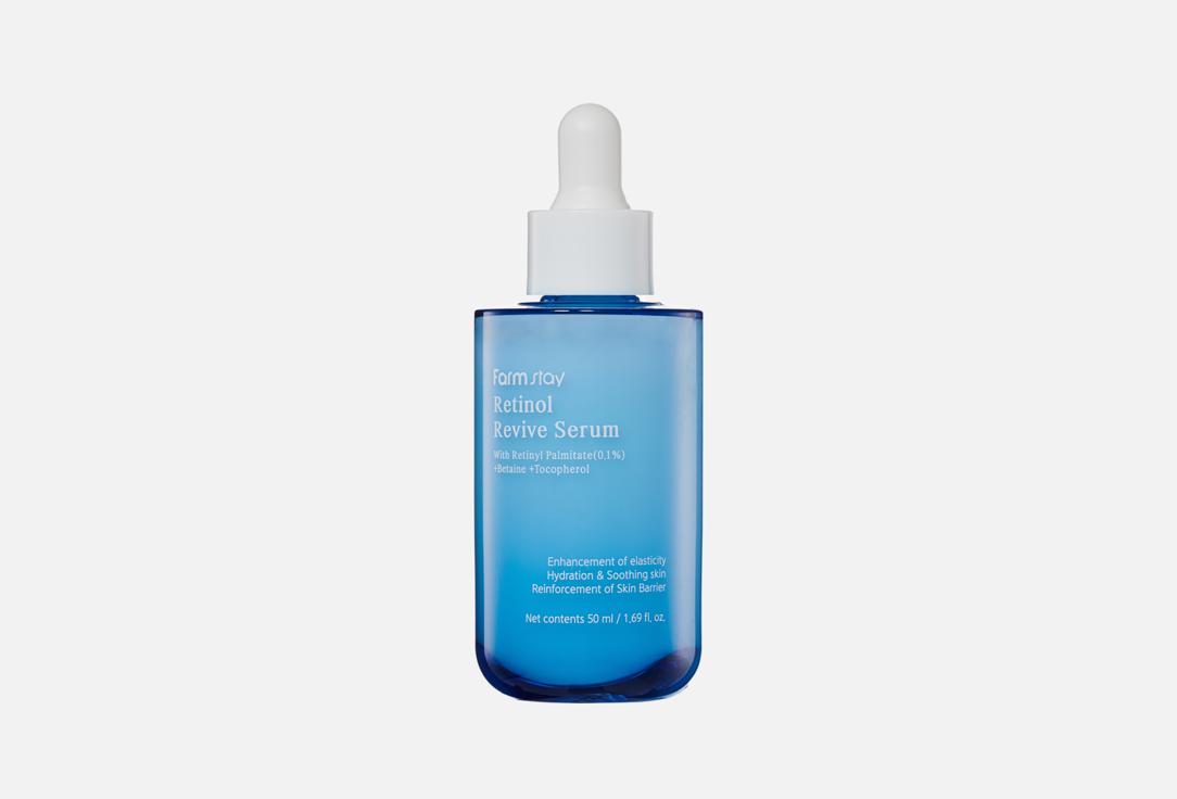 

Омолаживающая сыворотка для лица FARM STAY, Retinol Reviv 50 мл