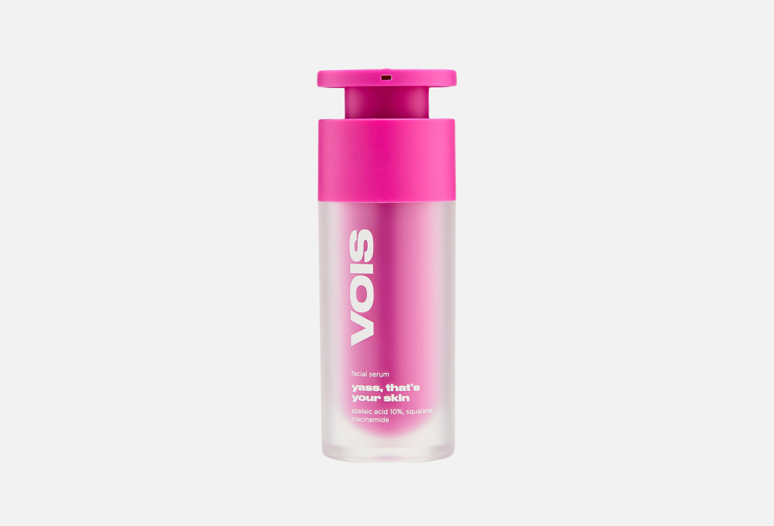 Yass, that's your skin 30 мл
