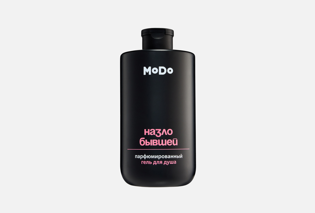 

парфюмированный Гель для душа MODO, To spite my ex 500 мл