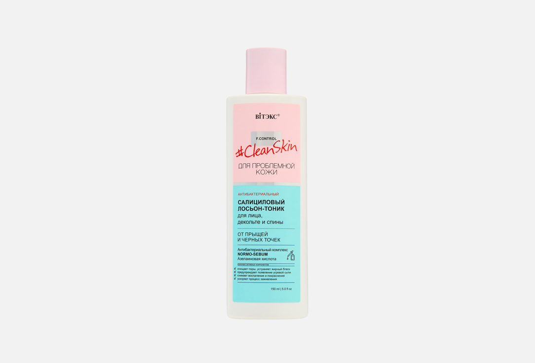 CleanSkin 150 мл