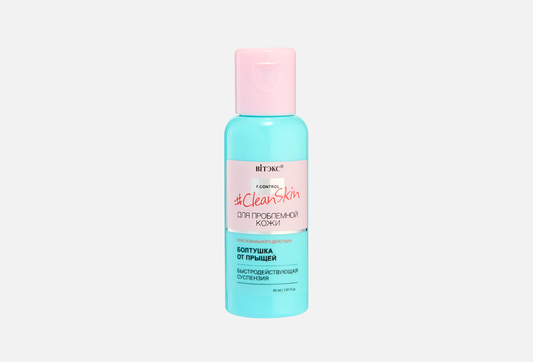 CleanSkin 50 мл