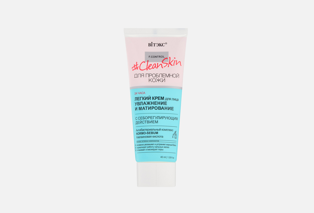 CleanSkin 40 мл