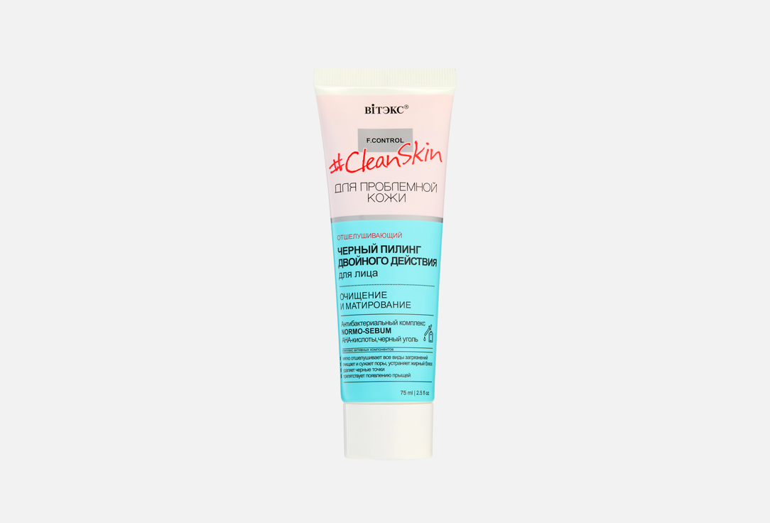 CleanSkin 75 мл