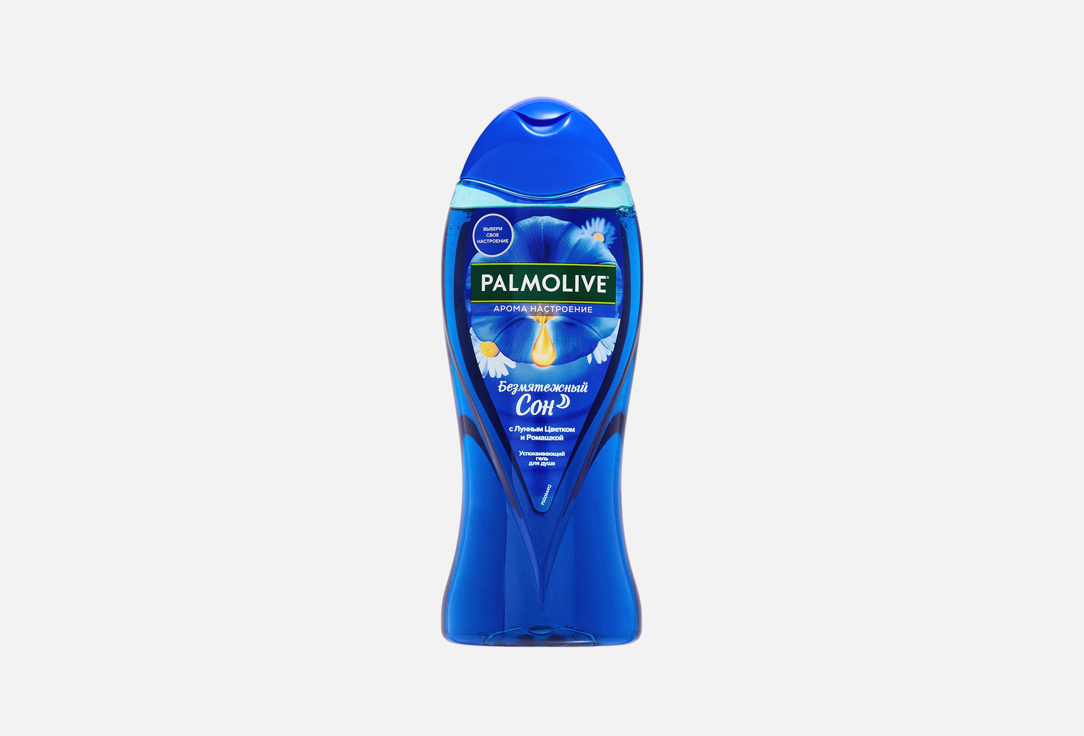 

Гель для душа PALMOLIVE, Арома Настроение, Безмятежный Сон 500 мл