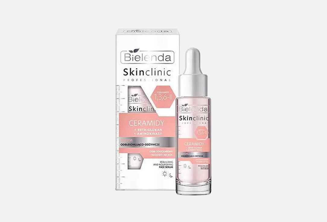 Skin Clinic Professional, Ceramides 30 мл