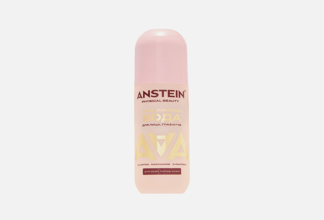 All Skin Types 400 мл