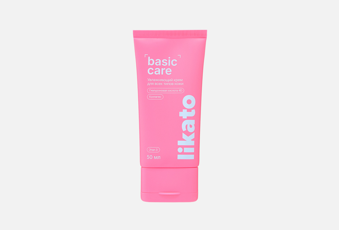 BASIC CARE 50 мл