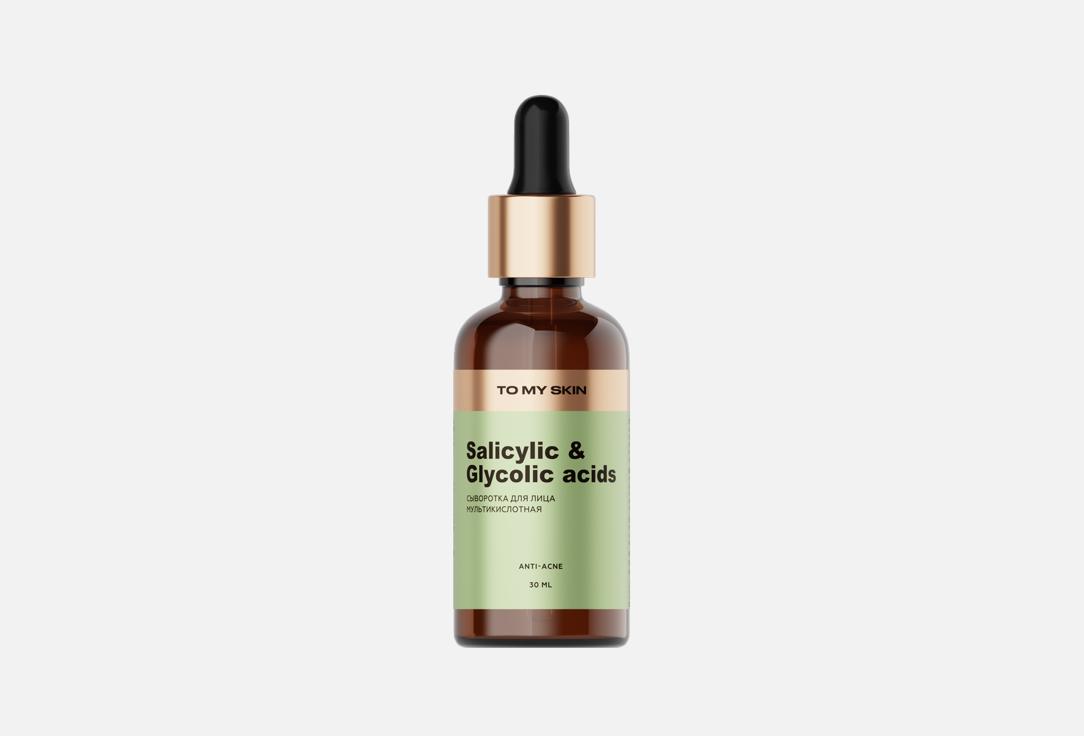 Salicylic & glycolic acids 30 мл