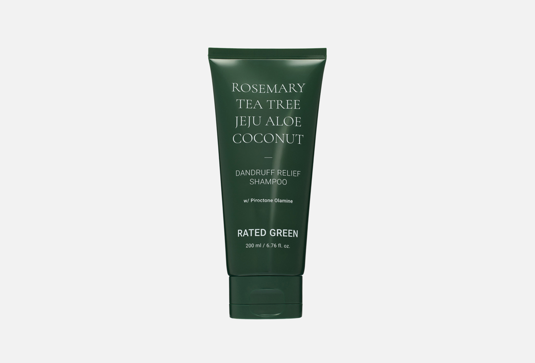 Rosemary 200 мл