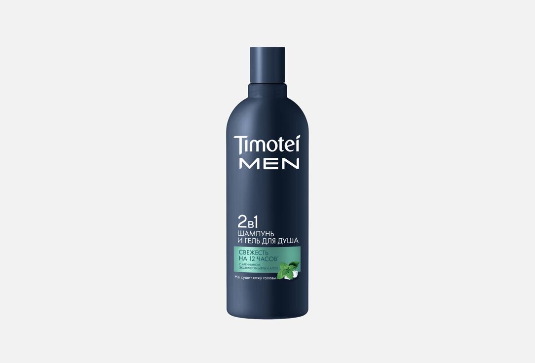Men 400 мл