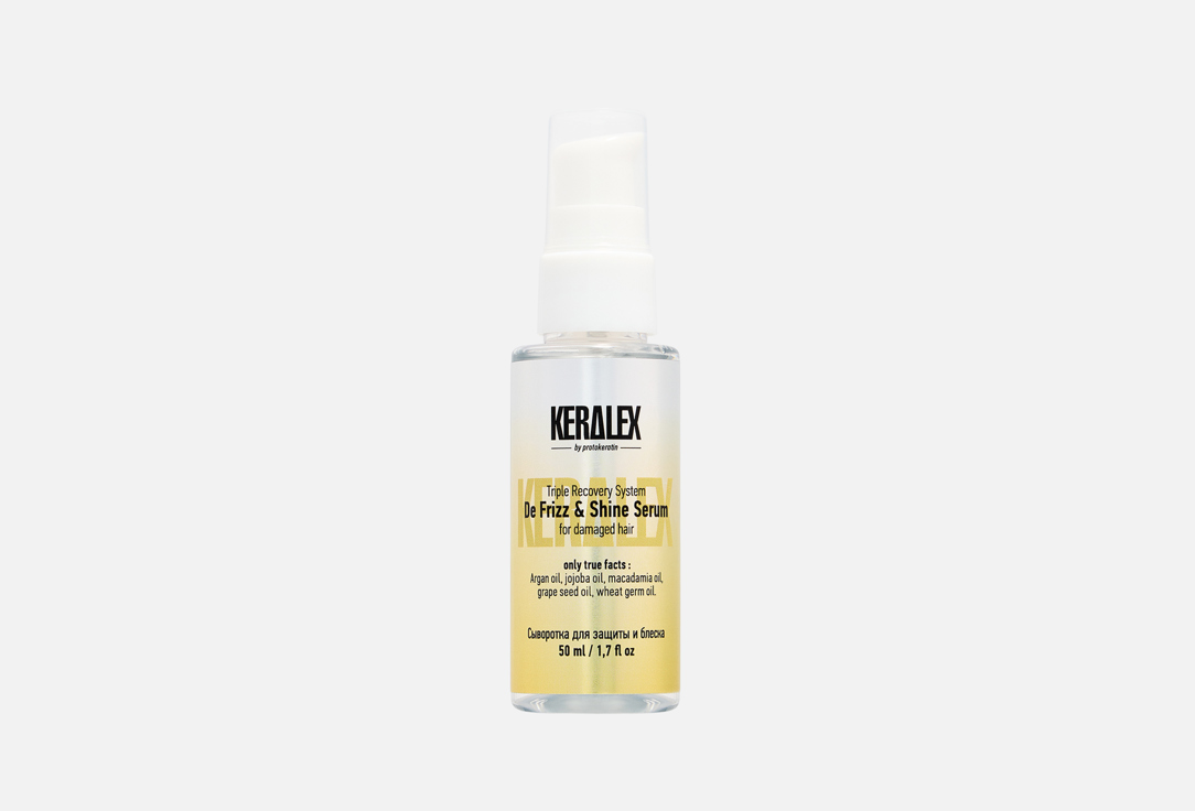 De Frizz & Shine 50 мл