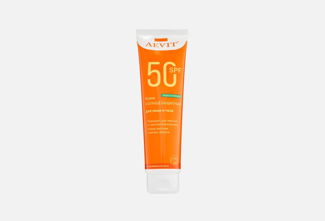 

солнцезащитный крем для лица и тела SPF 50+ AEVIT, Водостойкий 100 мл