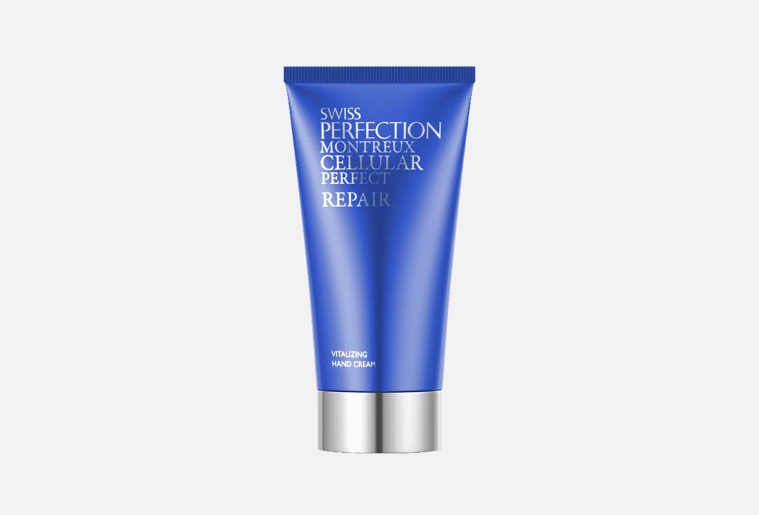 

Обновляющий крем для рук SWISS PERFECTION, Vitalizing 75 мл