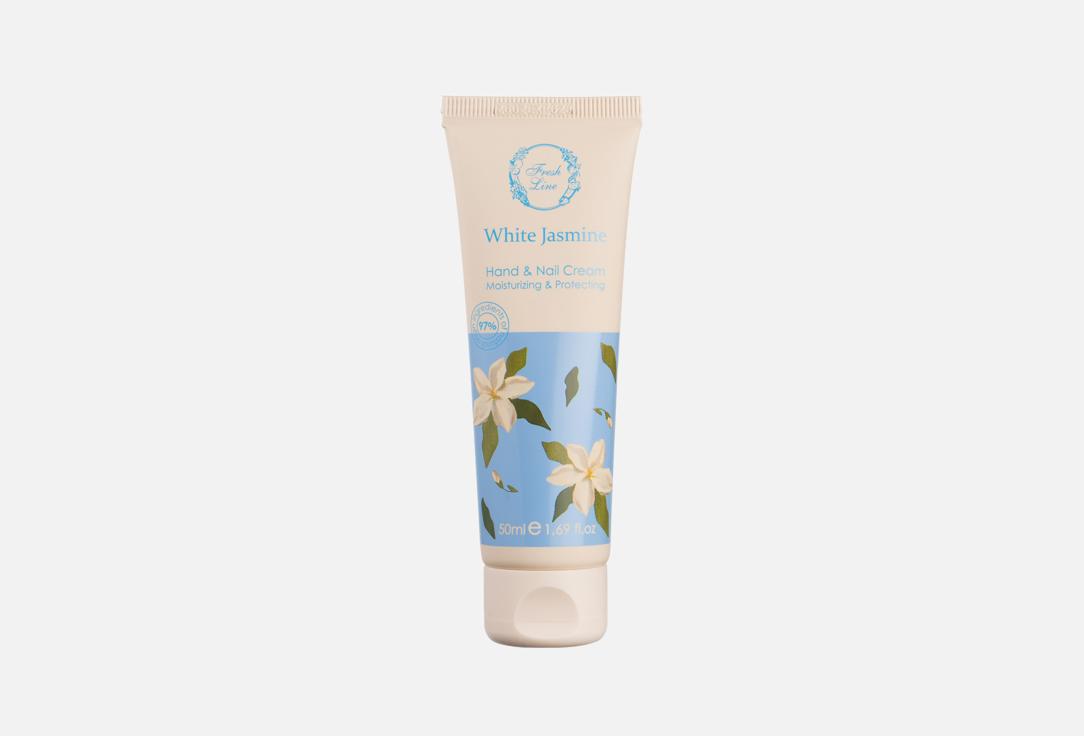 

Крем для рук и ногтей FRESH LINE, White Jasmine 50 мл