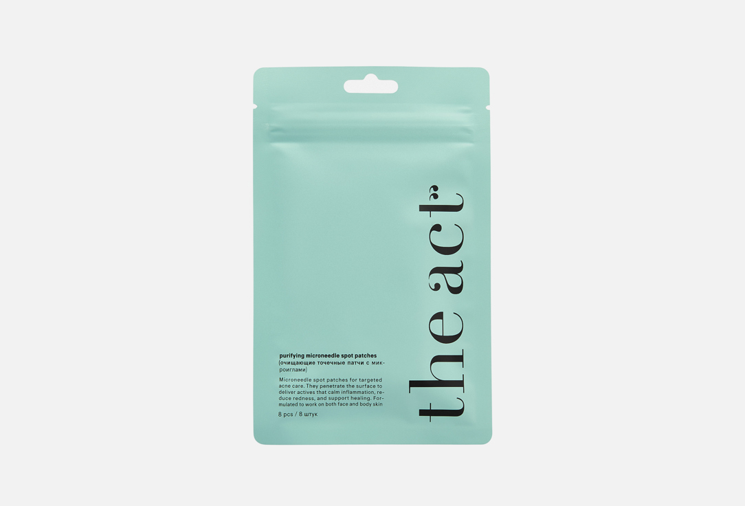 Purifying 8 шт