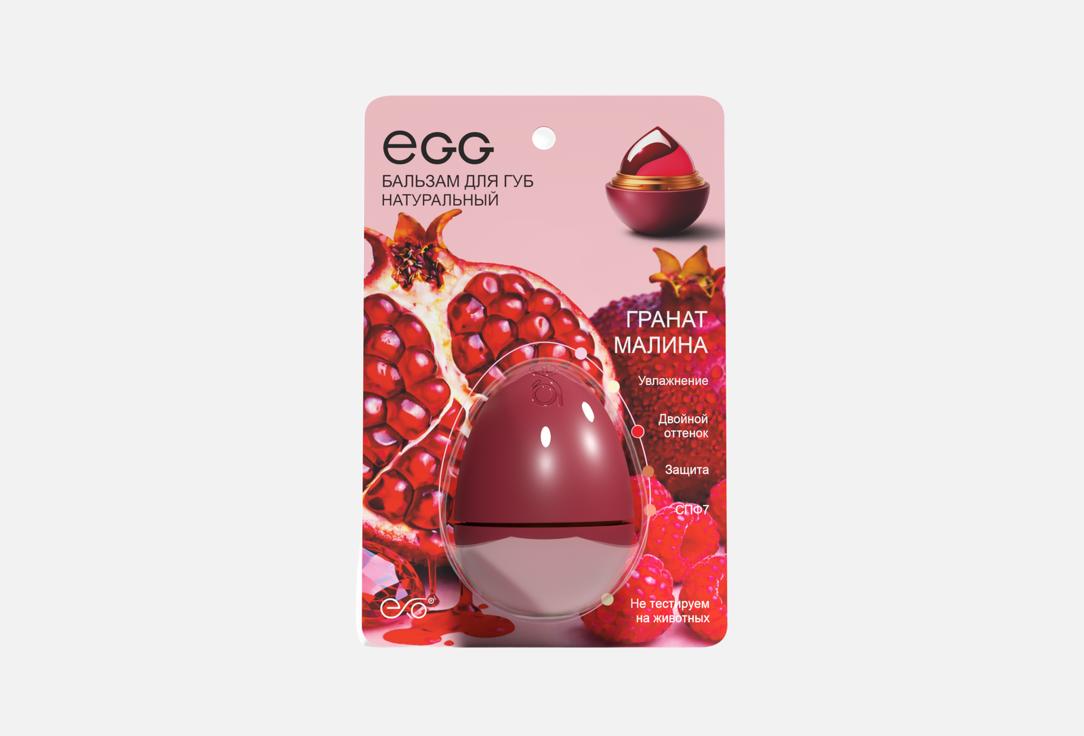 EGG, Гранат Малина 12 г