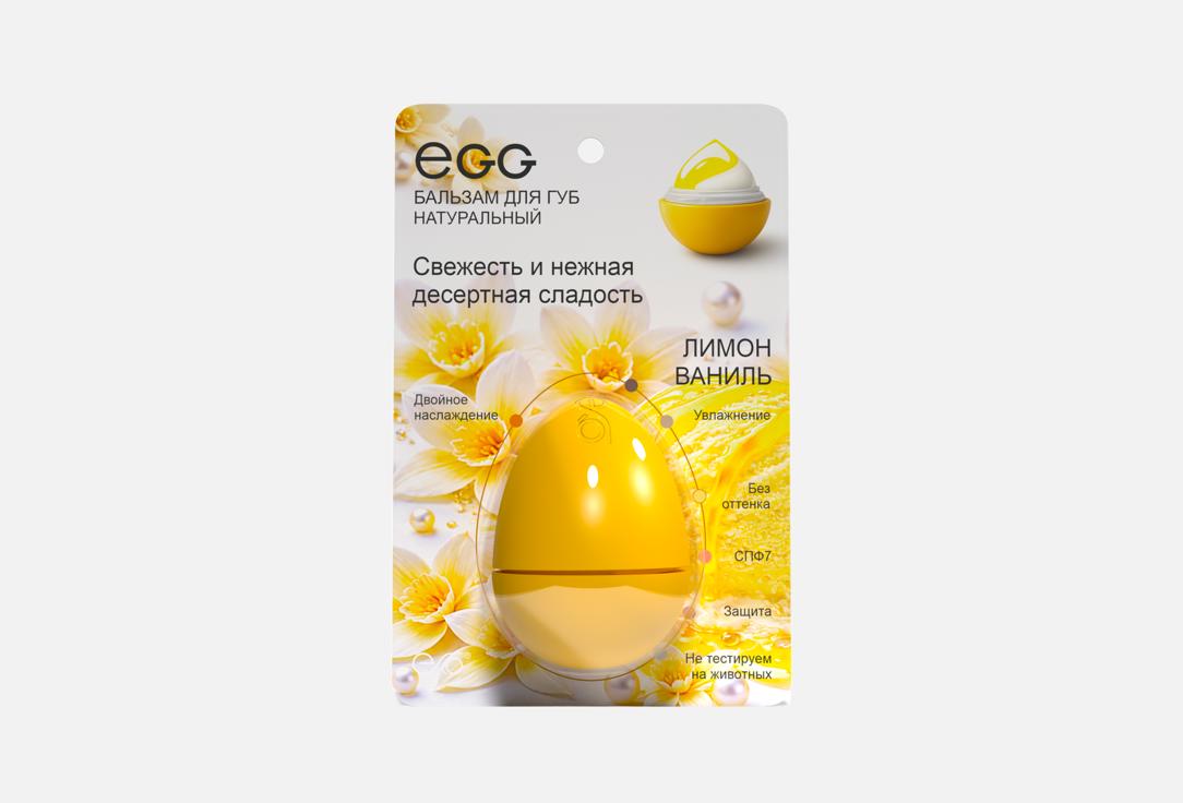 EGG, Лимон Ваниль 12 г