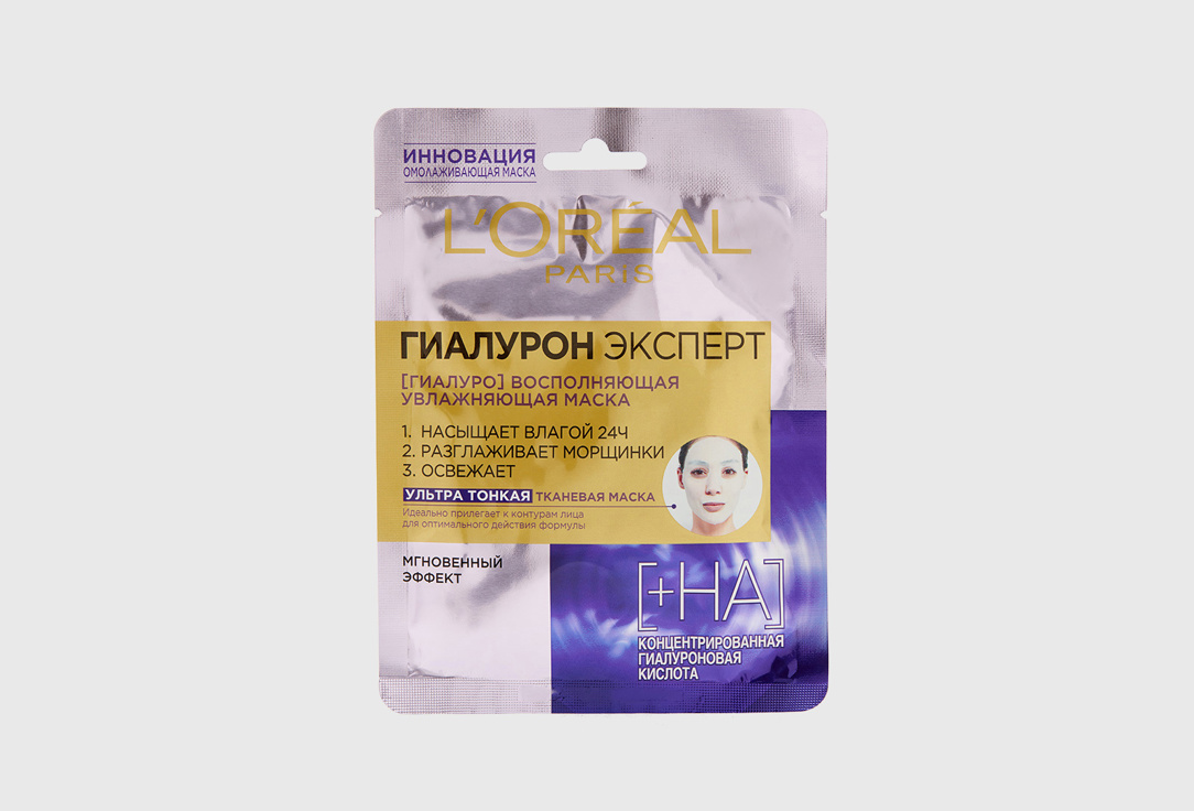 Изображение товара Маска для лица тканевая L'Oreal Paris Гиалурон Эксперт