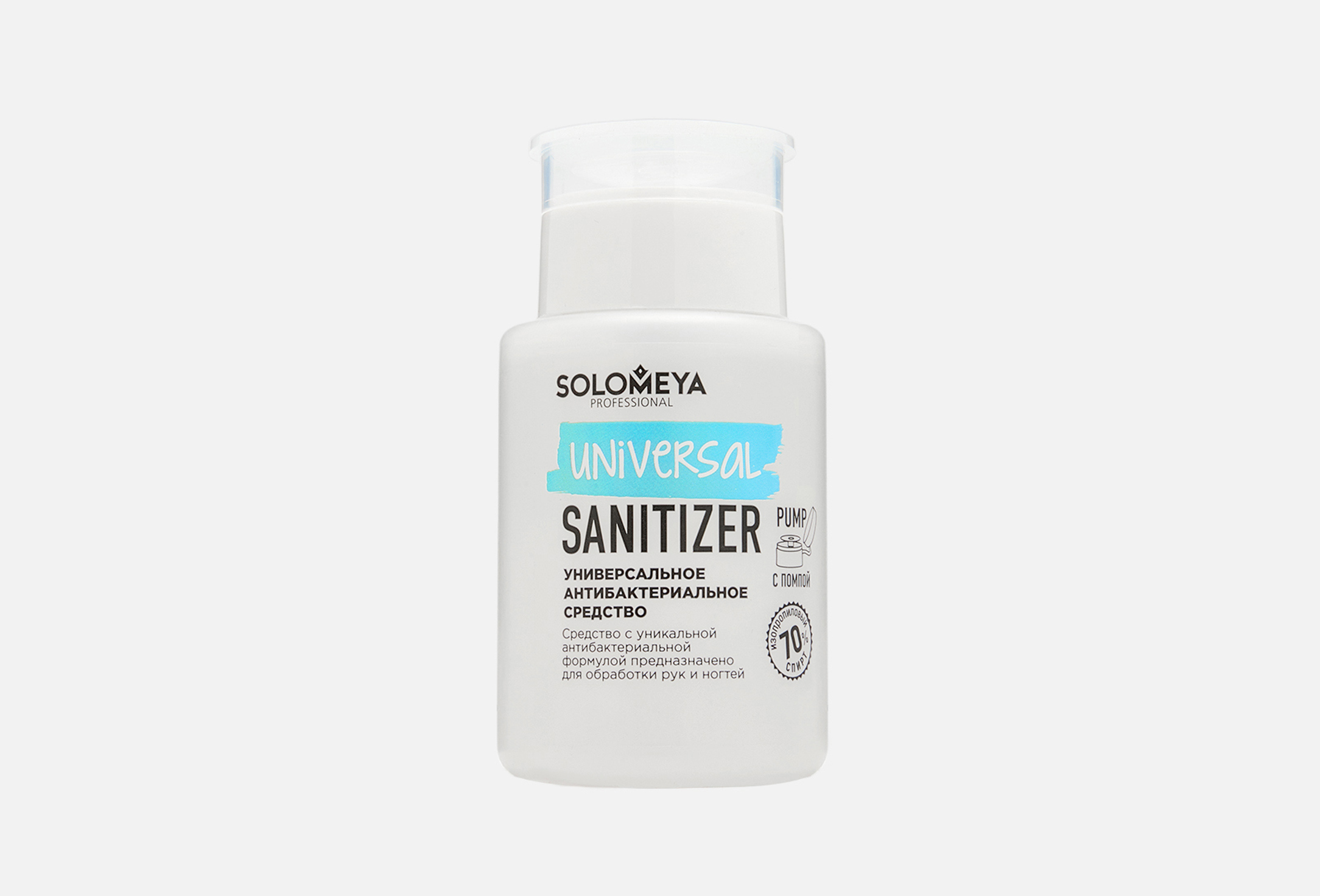 Solomeya Universal Sanitizer