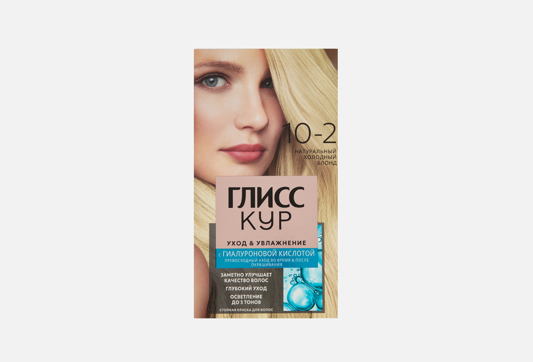 Стойкая краска для волос Gliss Kur Уход & Увлажнение 10-2 Натуральный холодный блонд