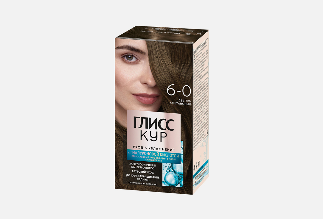 Уход & Увлажнение 143 мл