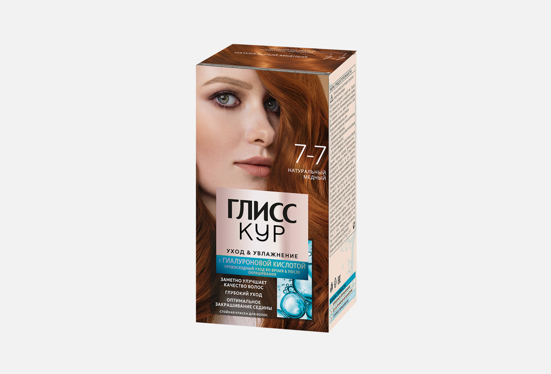 Уход & Увлажнение 143 мл