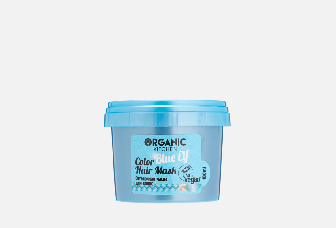 Оттеночная маска для волос Organic Kitchen Волшебный голубой. Color hair mask Blue Elf 
