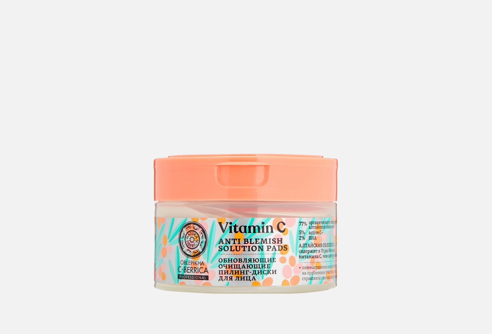 Natura Siberica Очищающие пилинг-диски для лица Oblepikha C-BERRICA 20 ...