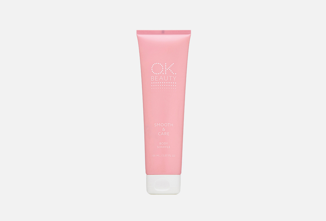 

Смягчающее суфле для тела OK BEAUTY, SMOOTH & CARE BODY SOUFFLE 150 мл