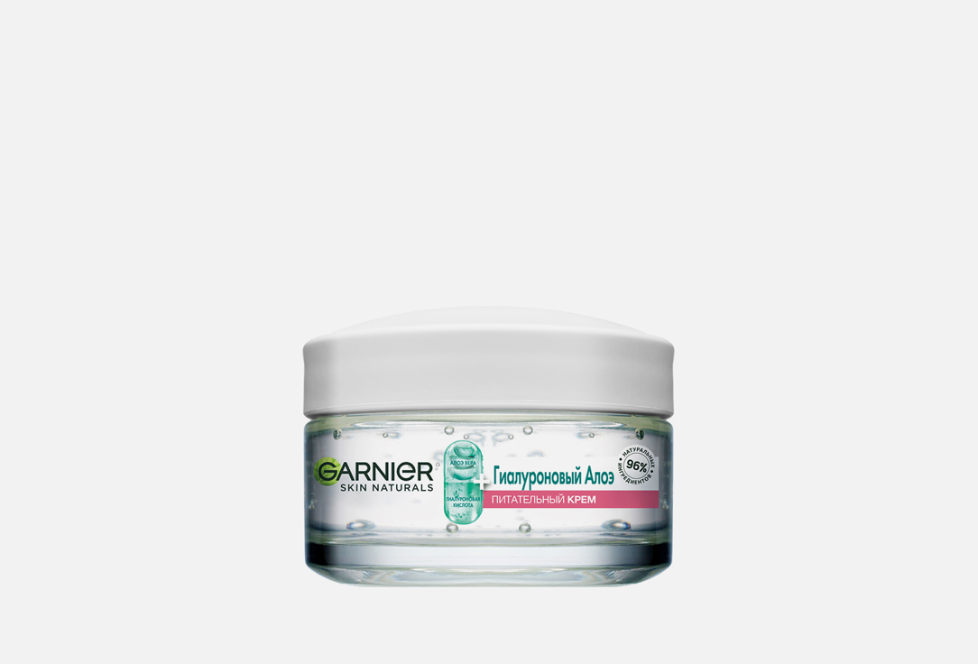 Гиалуроновый алоэ-крем для сухой и чувствительной кожи увлажняющий Garnier Skin Naturals 