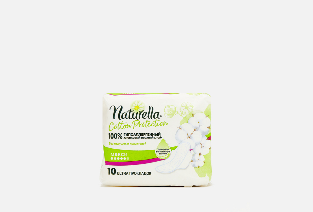 Прокладки женские гигиенические Naturella Cotton Protection Maxi 