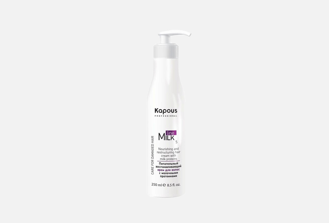Питательный восстанавливающий крем для волос с молочными протеинами KAPOUS Milk Line 250 мл цена и фото