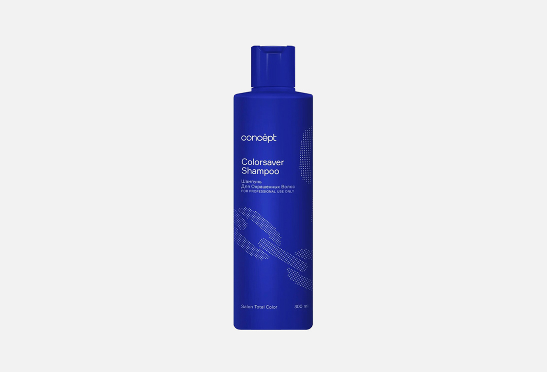 Шампунь для окрашенных волос CONCEPT Colorsaver Shampoo 300 мл