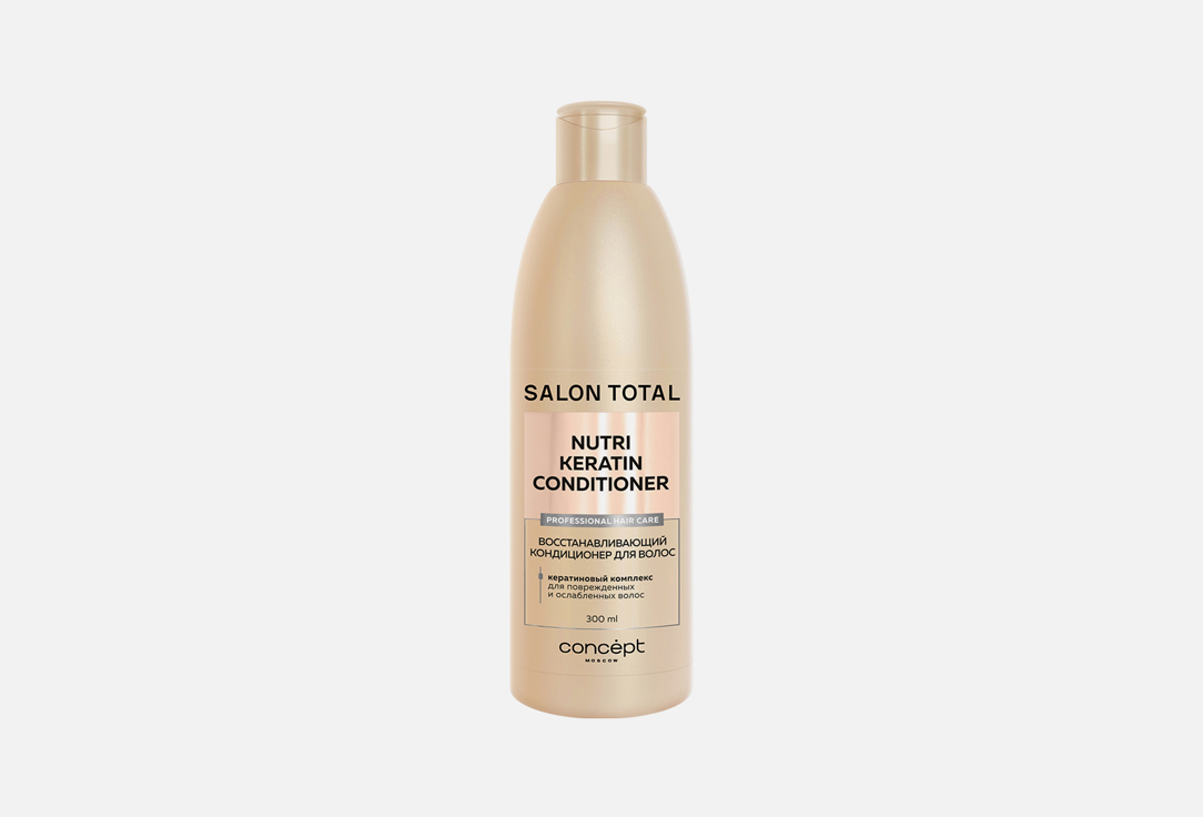 Кондиционер для восстановления волос CONCEPT SALON TOTAL Salon total Nutri Keratin 300 мл фото