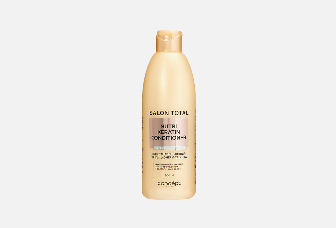 Salon total Nutri Keratin 300 мл