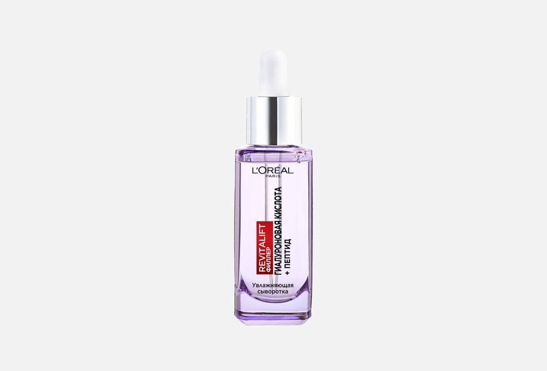 Сыворотка для лица и шеи против морщин L'OREAL PARIS Revitalift Филлер [+ Гиалуроновая Кислота] 30 мл