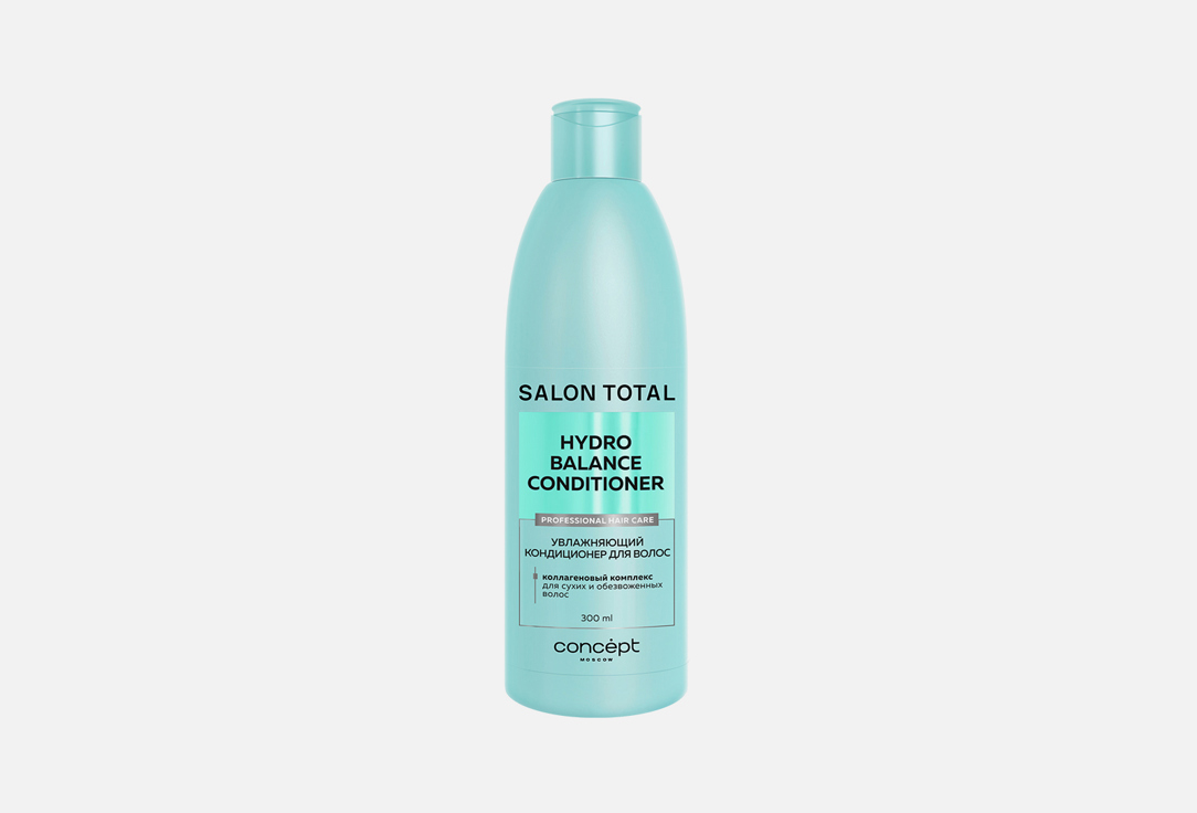 увлажняющий Кондиционер  для волос Concept Salon Total Salon total Hydro balance 