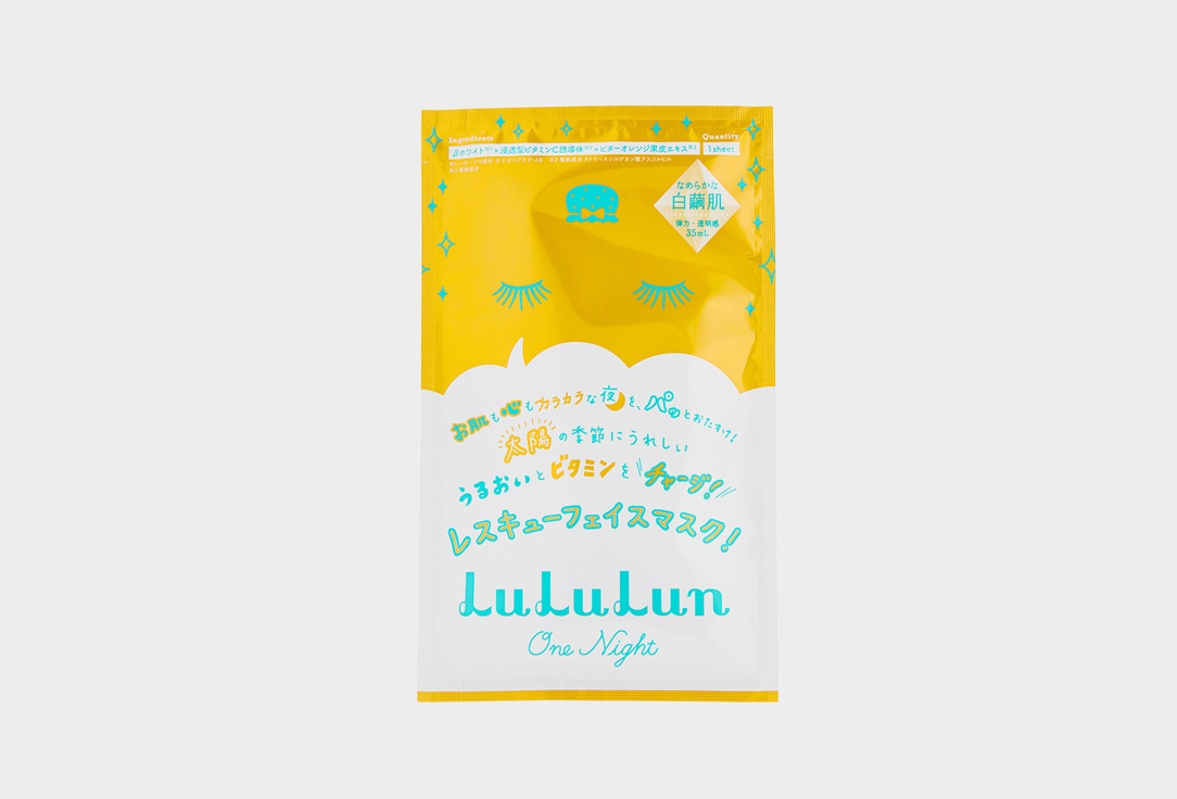 Витаминная маска для лица LuLuLun One Night Vitamin 