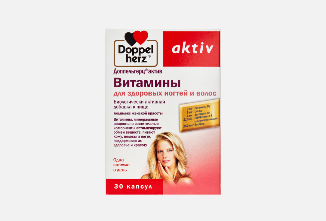 БАД для здоровья волос и ногтей DOPPELHERZ Биотин, витамин B5, цинк 30 шт